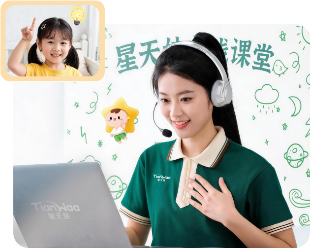 Tianwa online Chinese classroom