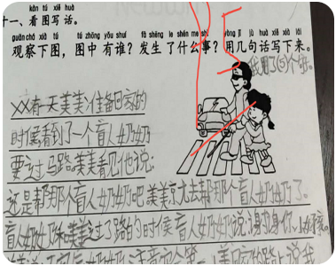 家长评价图片